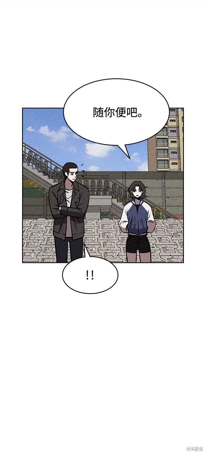 《笨蛋天才》漫画最新章节第11话免费下拉式在线观看章节第【59】张图片