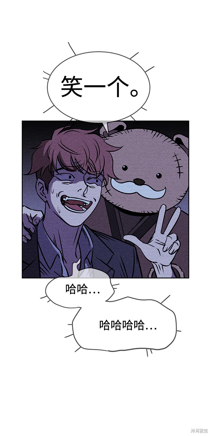 《笨蛋天才》漫画最新章节第12话免费下拉式在线观看章节第【39】张图片
