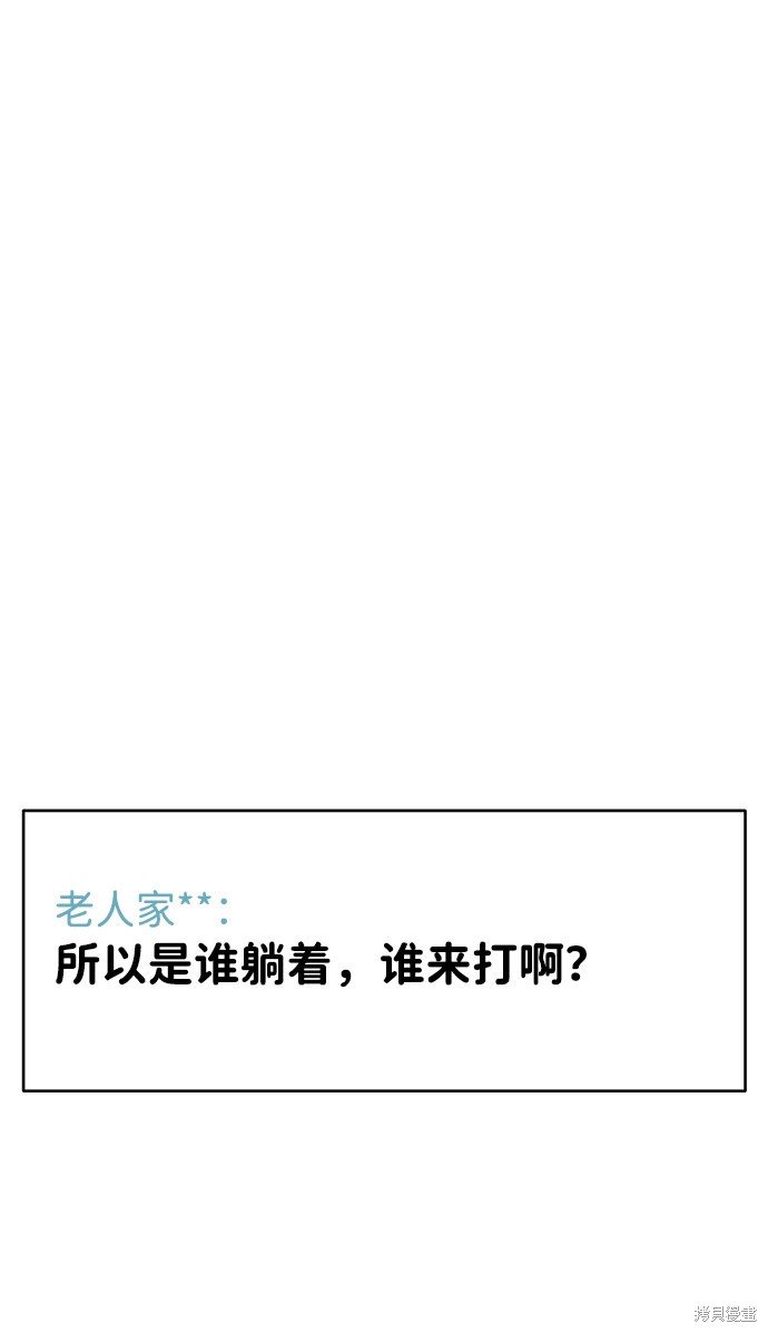 《笨蛋天才》漫画最新章节第24话免费下拉式在线观看章节第【2】张图片