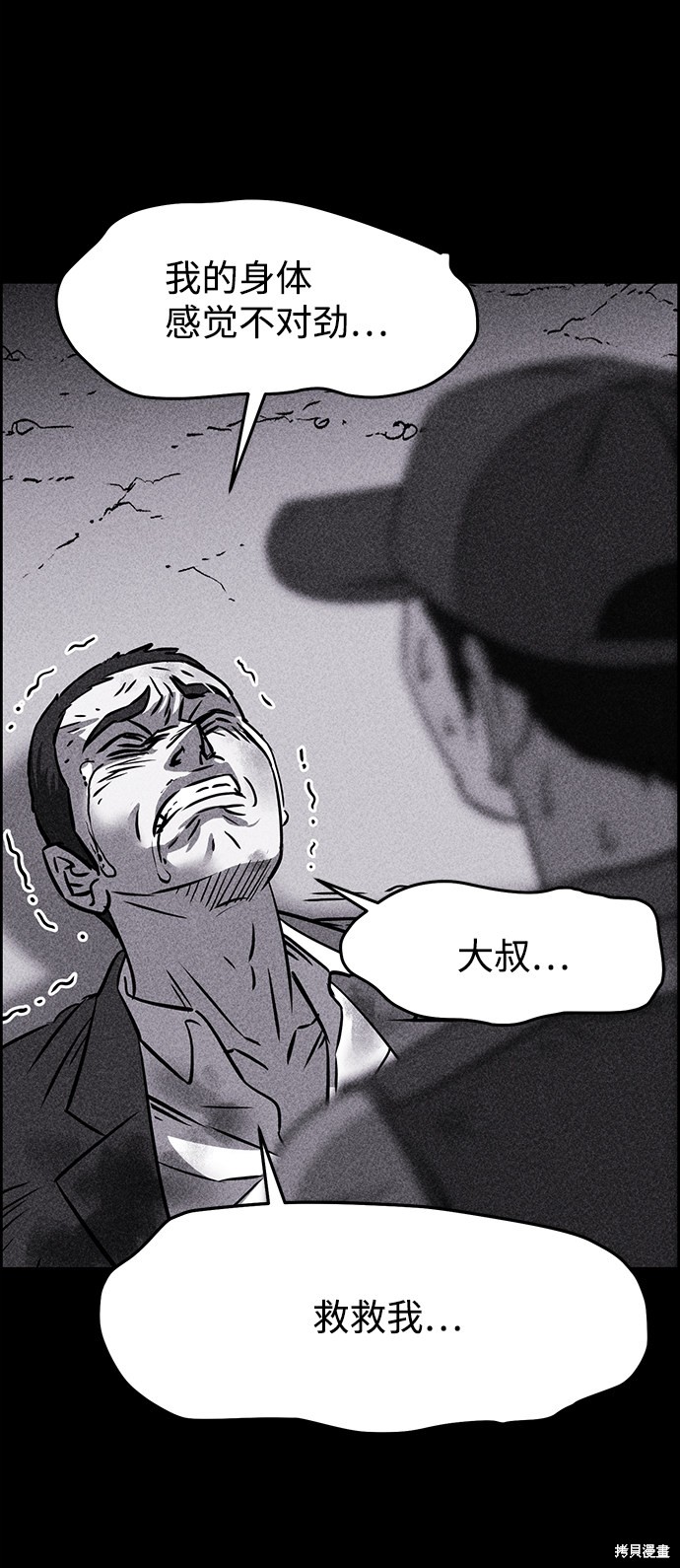 《笨蛋天才》漫画最新章节第3话免费下拉式在线观看章节第【17】张图片