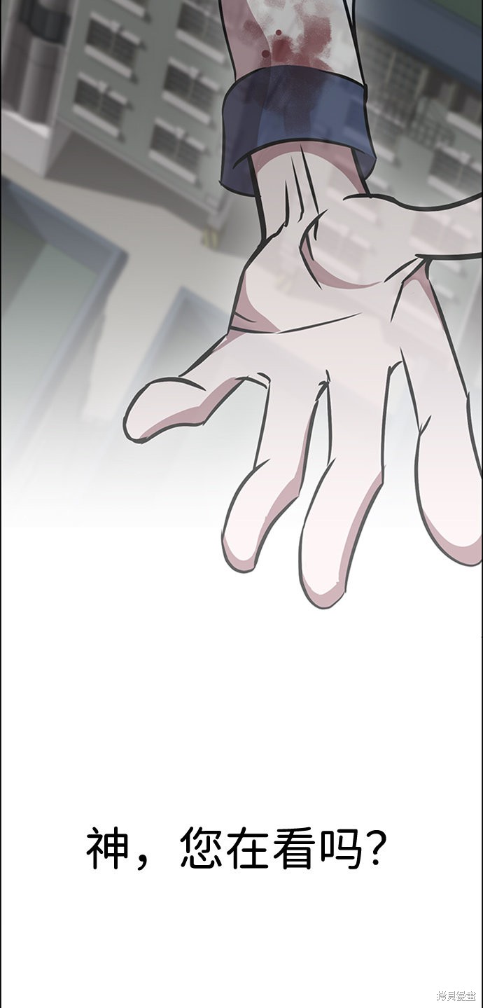 《笨蛋天才》漫画最新章节第9话免费下拉式在线观看章节第【56】张图片