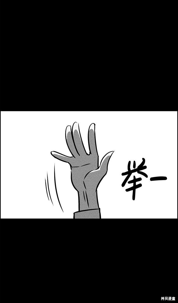 《笨蛋天才》漫画最新章节第33话免费下拉式在线观看章节第【73】张图片
