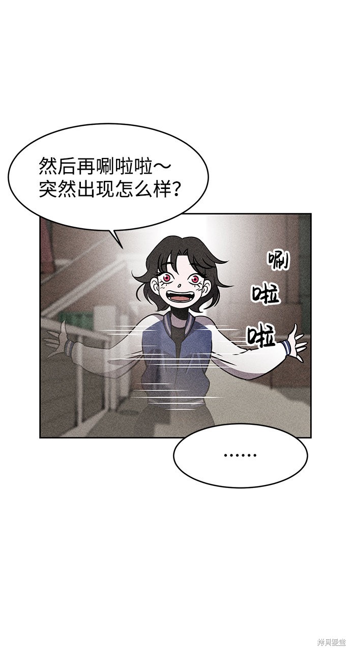 《笨蛋天才》漫画最新章节第4话免费下拉式在线观看章节第【39】张图片