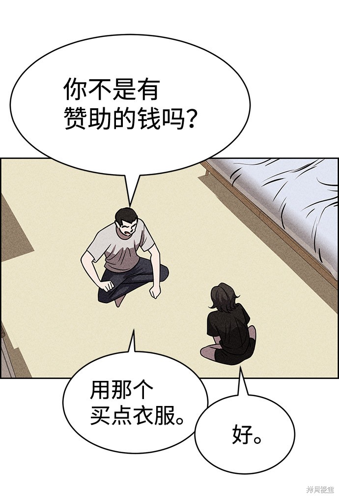 《笨蛋天才》漫画最新章节第36话免费下拉式在线观看章节第【29】张图片