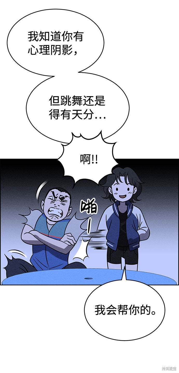 《笨蛋天才》漫画最新章节第32话免费下拉式在线观看章节第【21】张图片