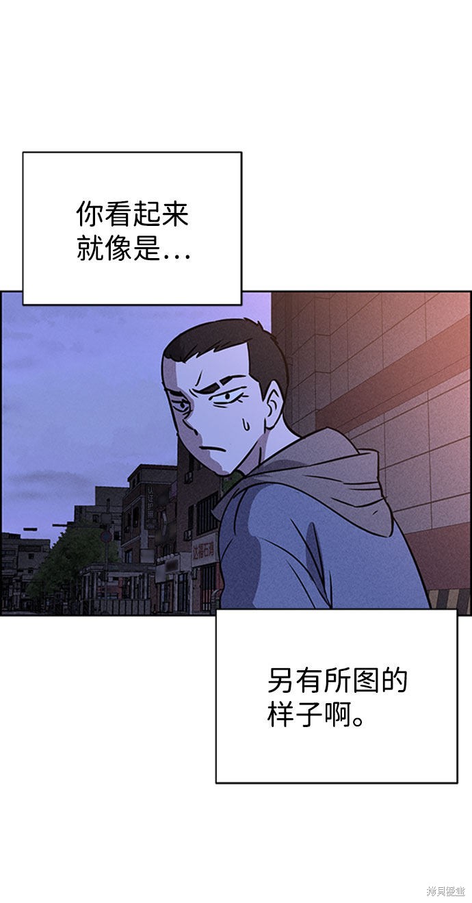 《笨蛋天才》漫画最新章节第46话免费下拉式在线观看章节第【73】张图片