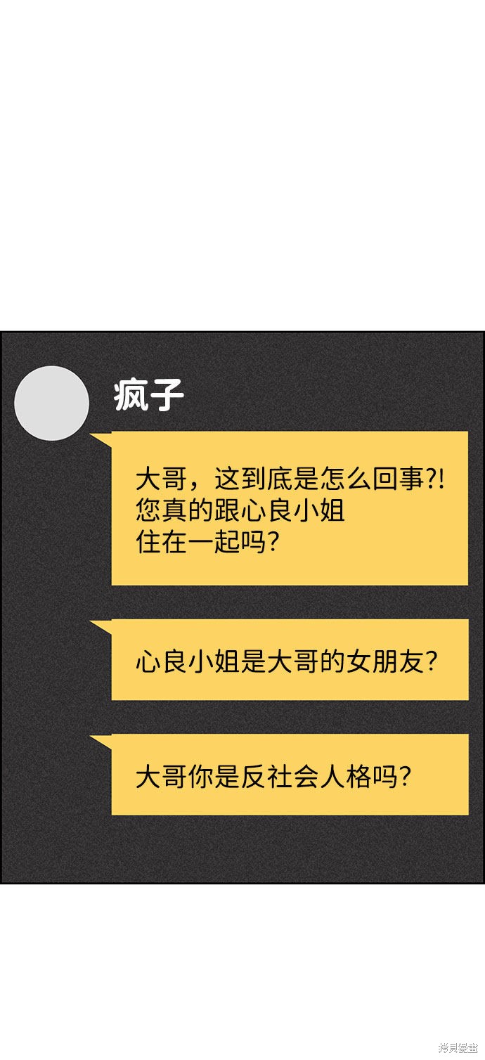 《笨蛋天才》漫画最新章节第47话免费下拉式在线观看章节第【43】张图片