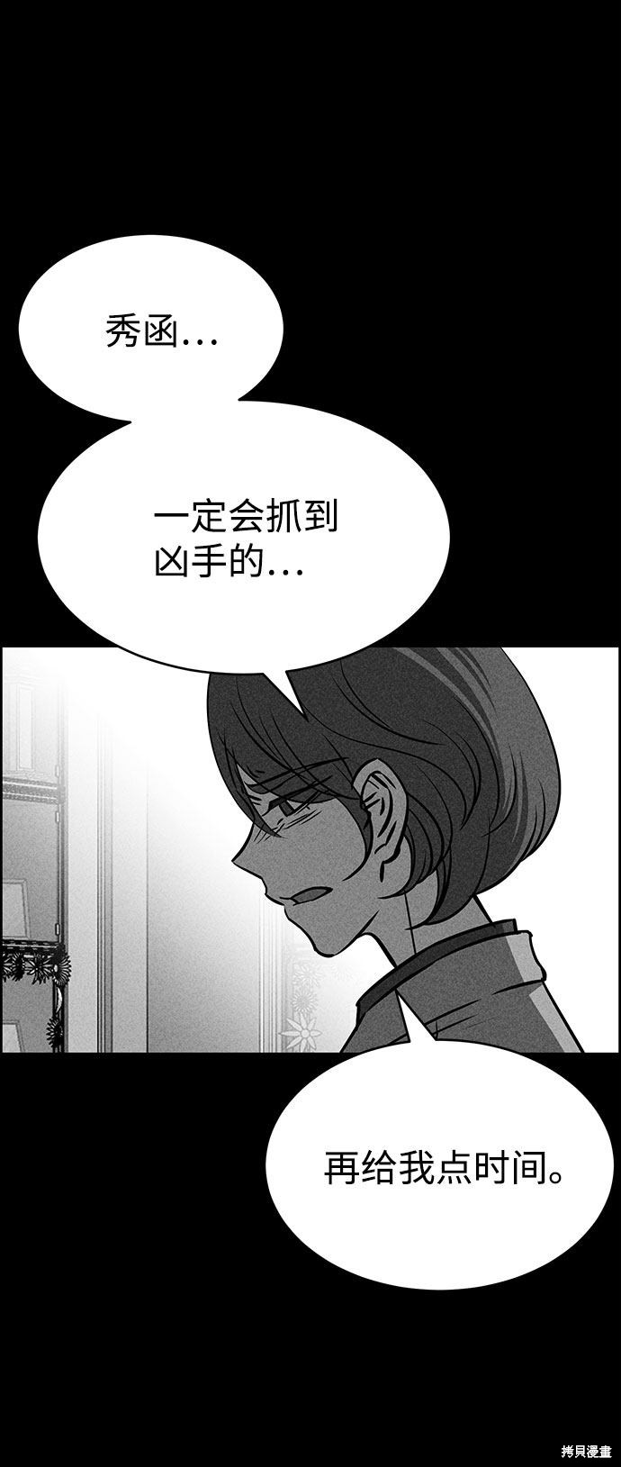 《笨蛋天才》漫画最新章节第53话免费下拉式在线观看章节第【7】张图片