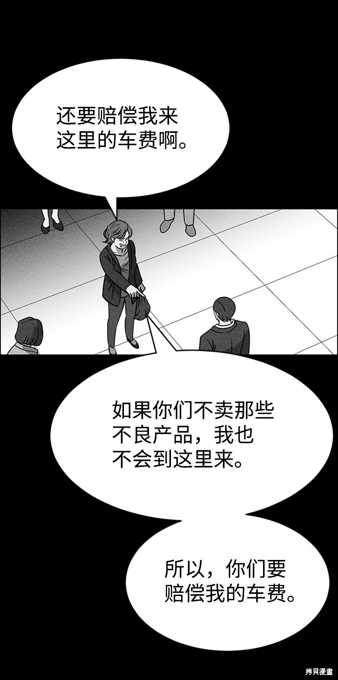 《笨蛋天才》漫画最新章节第21话免费下拉式在线观看章节第【83】张图片