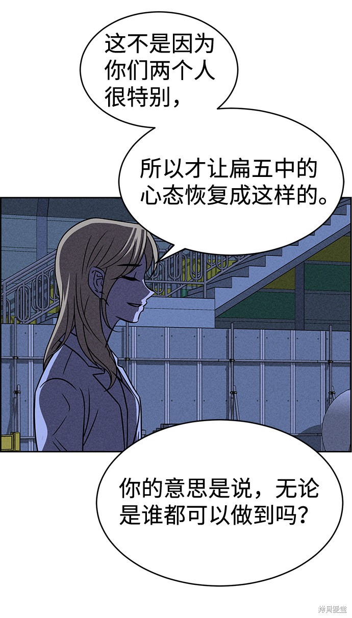 《笨蛋天才》漫画最新章节第37话免费下拉式在线观看章节第【24】张图片
