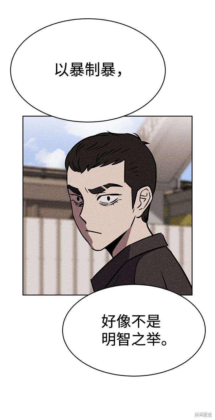 《笨蛋天才》漫画最新章节第11话免费下拉式在线观看章节第【17】张图片