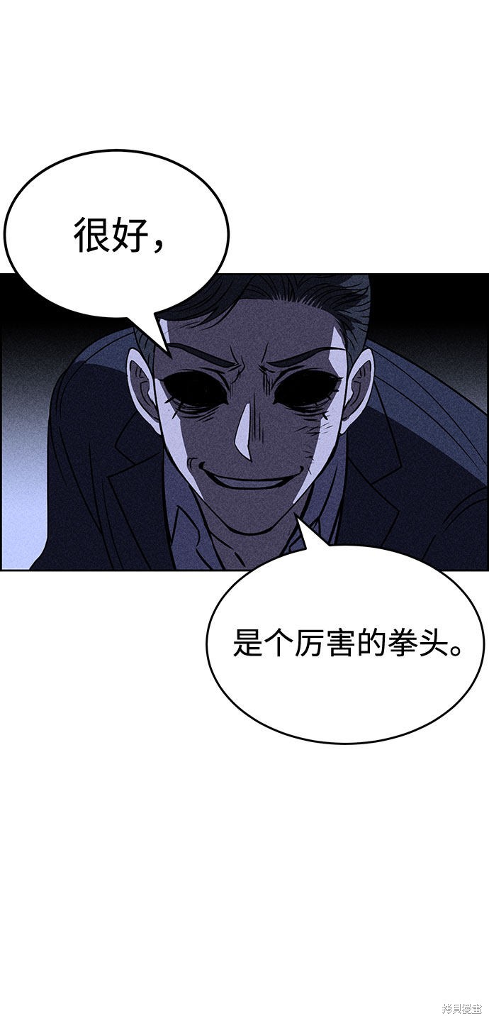《笨蛋天才》漫画最新章节第30话免费下拉式在线观看章节第【12】张图片