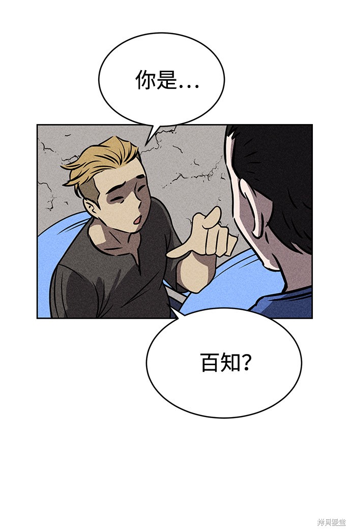 《笨蛋天才》漫画最新章节第33话免费下拉式在线观看章节第【57】张图片