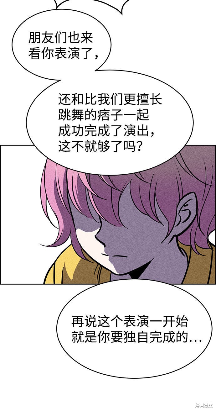 《笨蛋天才》漫画最新章节第41话免费下拉式在线观看章节第【70】张图片