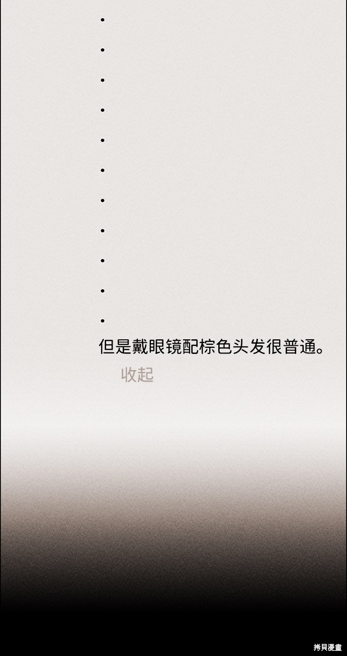 《笨蛋天才》漫画最新章节第19话免费下拉式在线观看章节第【96】张图片