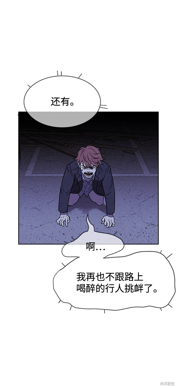 《笨蛋天才》漫画最新章节第12话免费下拉式在线观看章节第【33】张图片