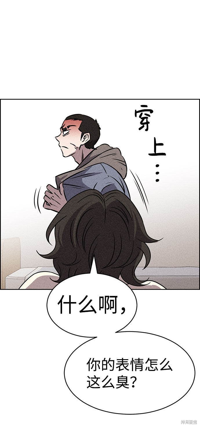 《笨蛋天才》漫画最新章节第47话免费下拉式在线观看章节第【47】张图片