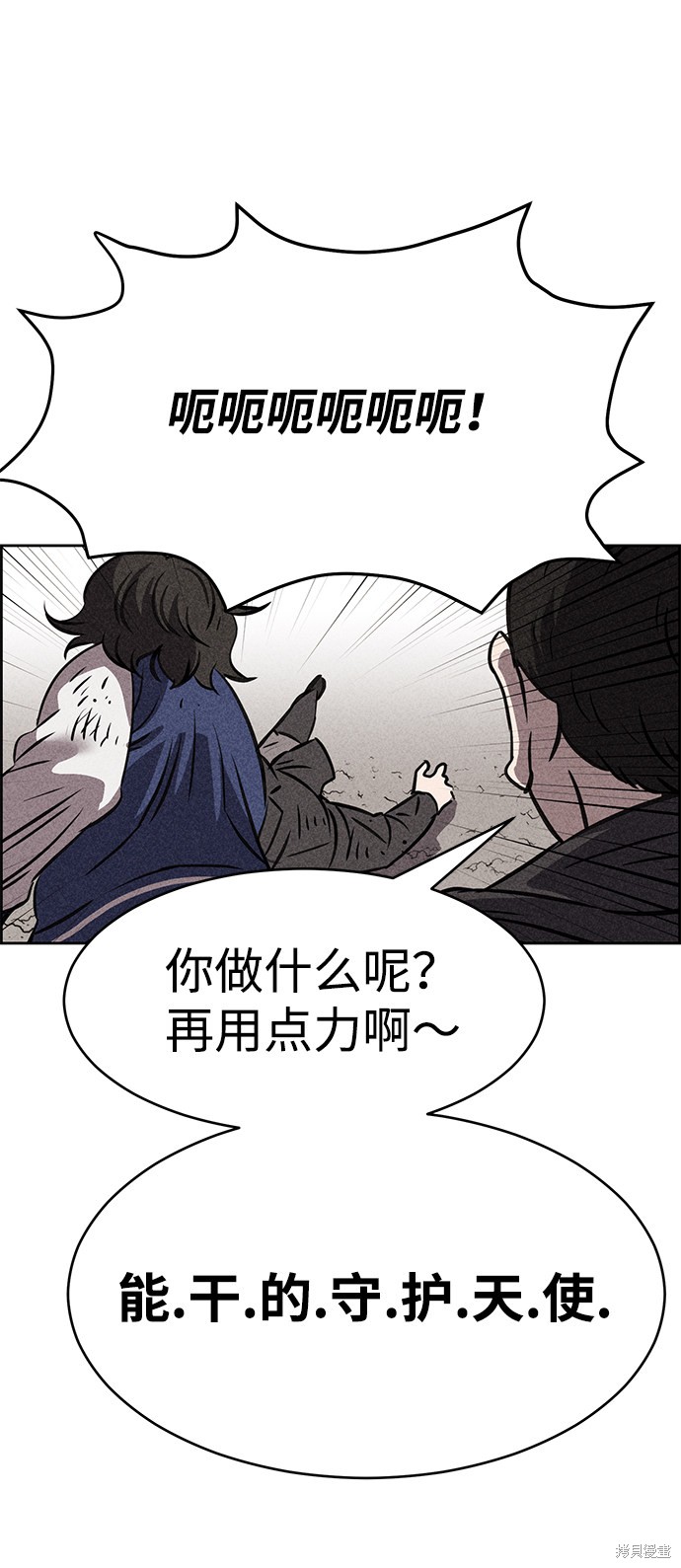 《笨蛋天才》漫画最新章节第40话免费下拉式在线观看章节第【87】张图片
