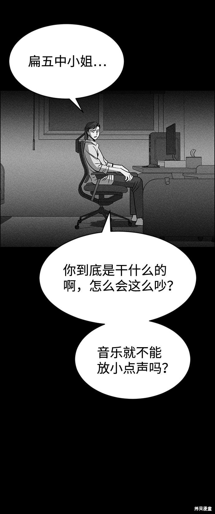 《笨蛋天才》漫画最新章节第23话免费下拉式在线观看章节第【24】张图片