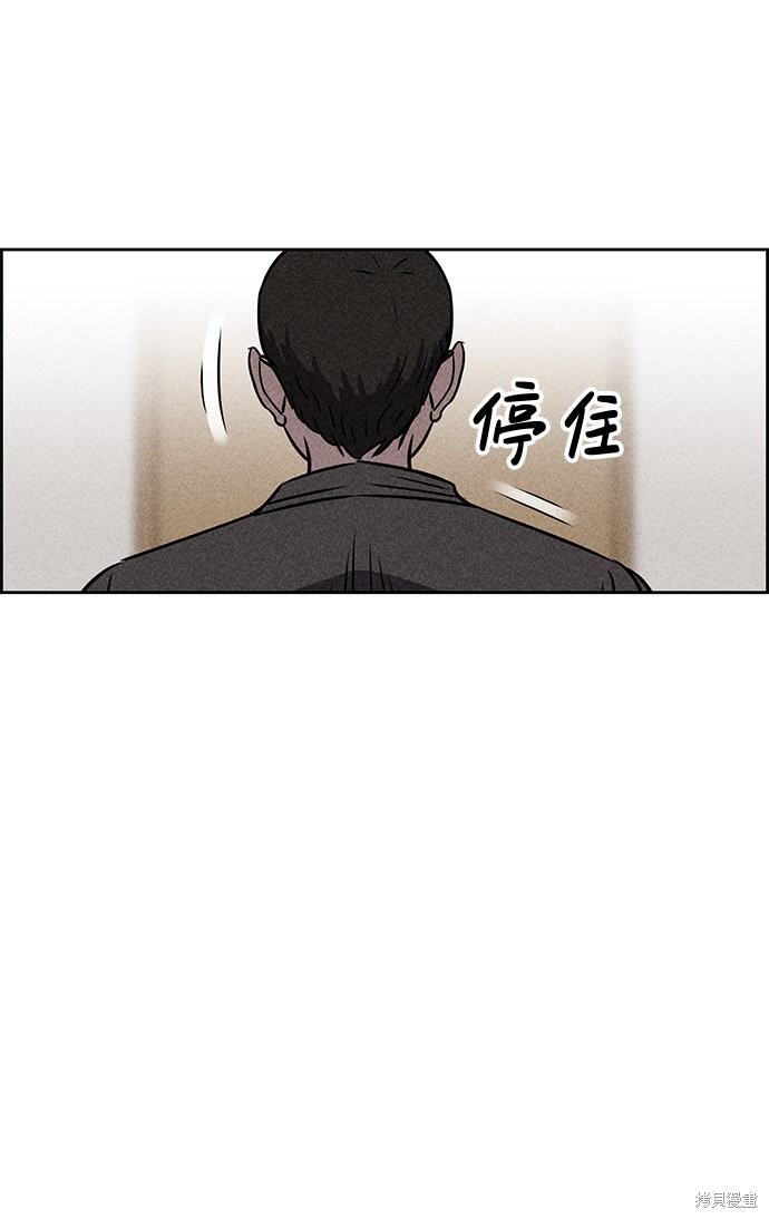 《笨蛋天才》漫画最新章节第26话免费下拉式在线观看章节第【30】张图片