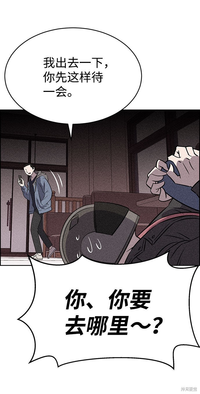 《笨蛋天才》漫画最新章节第55话免费下拉式在线观看章节第【61】张图片