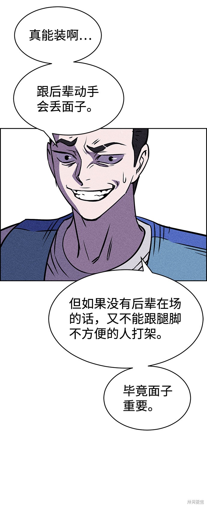 《笨蛋天才》漫画最新章节第16话免费下拉式在线观看章节第【72】张图片