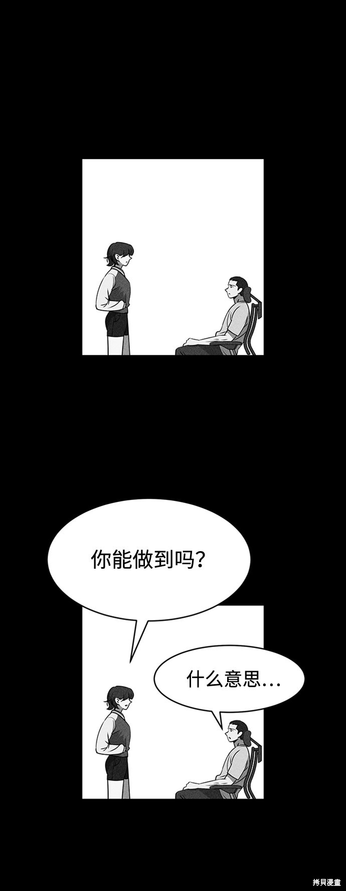 《笨蛋天才》漫画最新章节第20话免费下拉式在线观看章节第【32】张图片