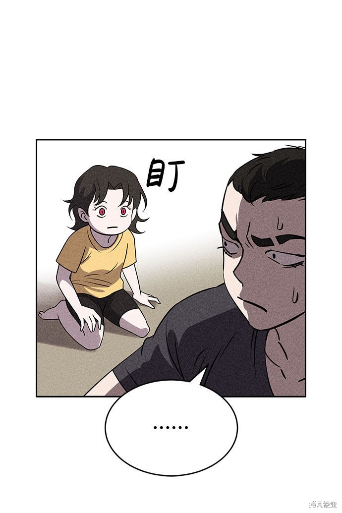 《笨蛋天才》漫画最新章节第52话免费下拉式在线观看章节第【10】张图片