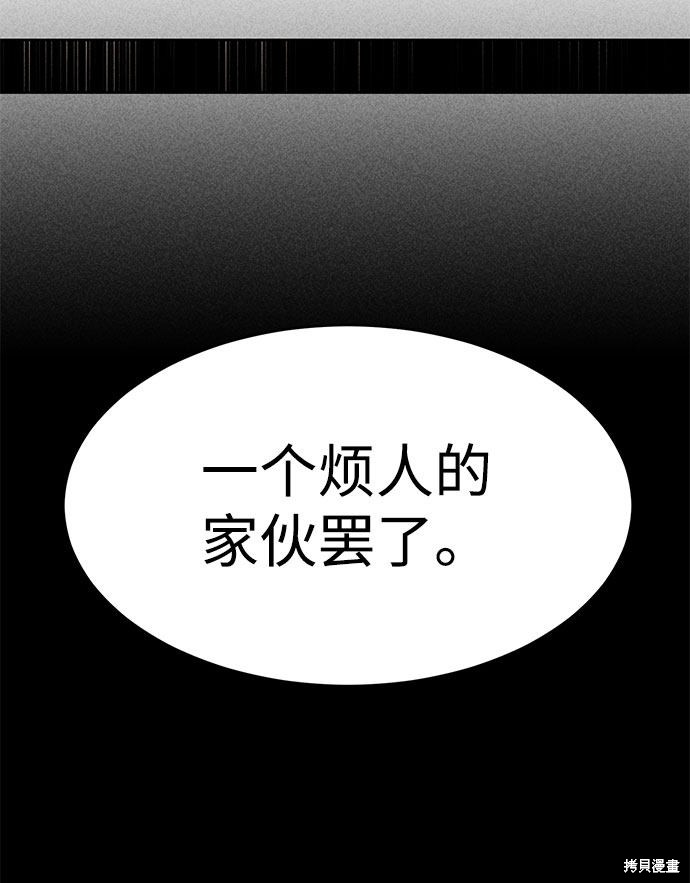 《笨蛋天才》漫画最新章节第43话免费下拉式在线观看章节第【37】张图片