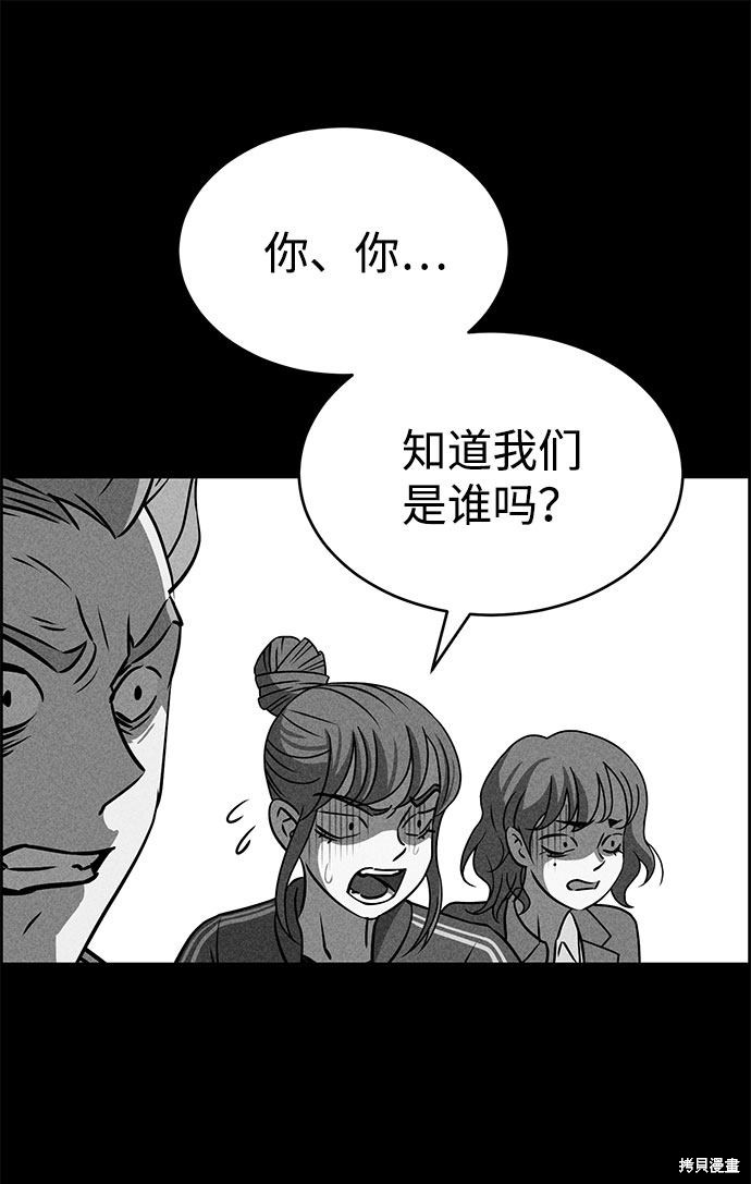 《笨蛋天才》漫画最新章节第50话免费下拉式在线观看章节第【15】张图片