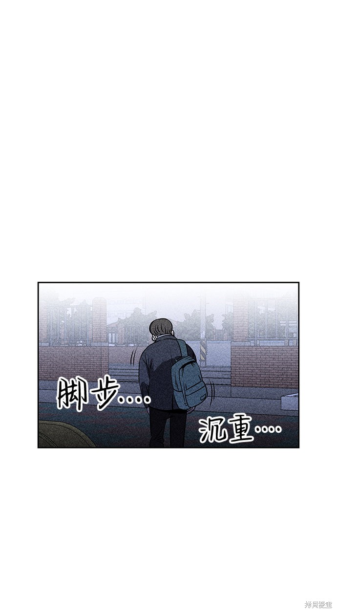 《笨蛋天才》漫画最新章节第5话免费下拉式在线观看章节第【81】张图片