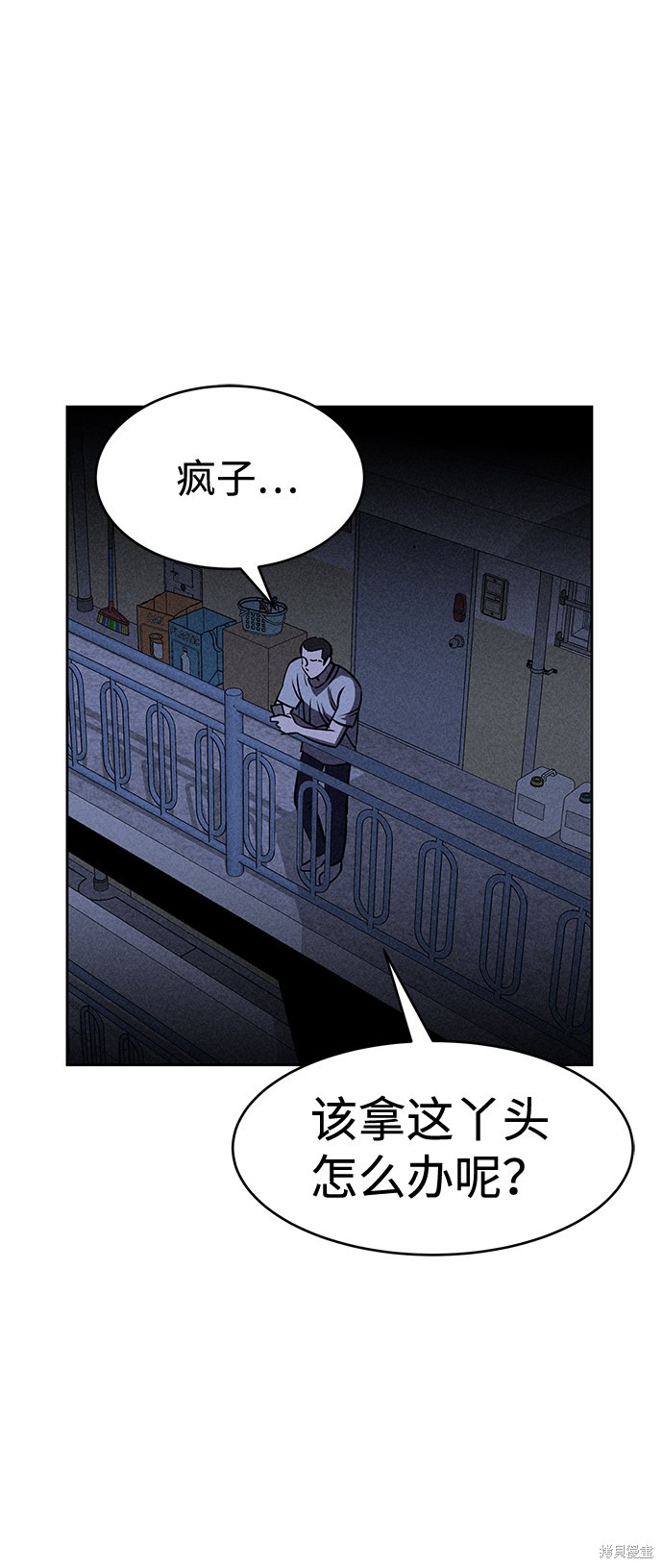 《笨蛋天才》漫画最新章节第22话免费下拉式在线观看章节第【50】张图片