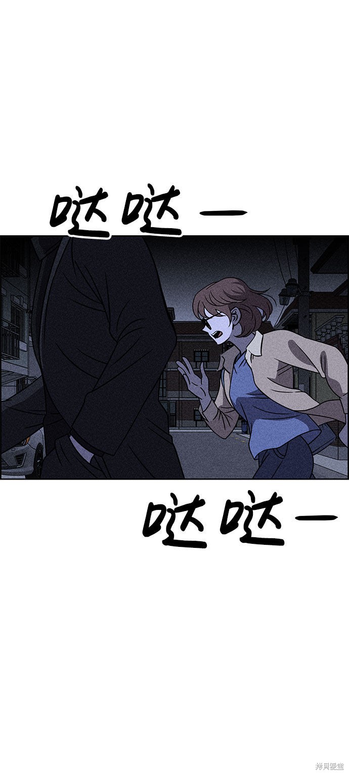 《笨蛋天才》漫画最新章节第30话免费下拉式在线观看章节第【74】张图片