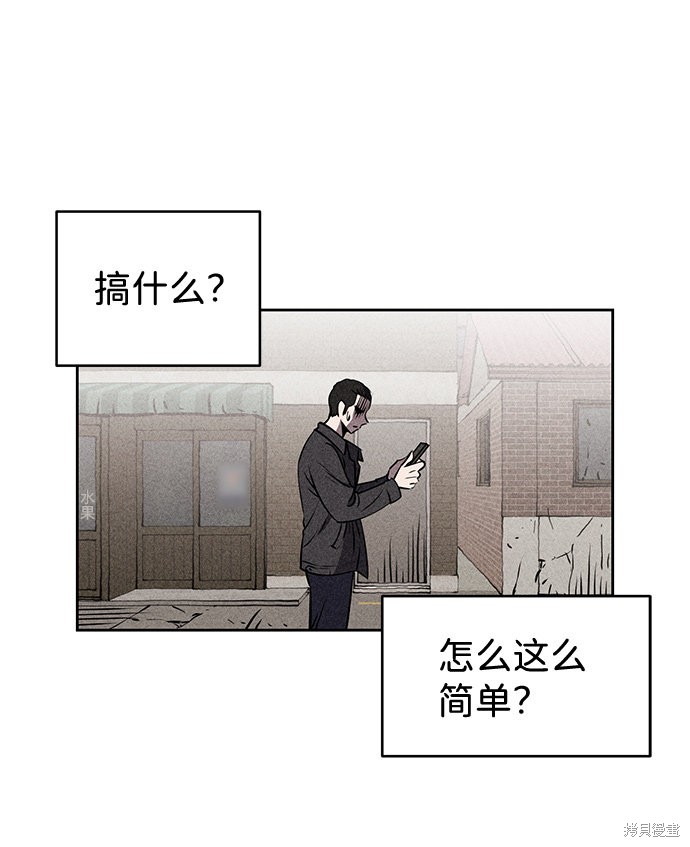 《笨蛋天才》漫画最新章节第4话免费下拉式在线观看章节第【33】张图片