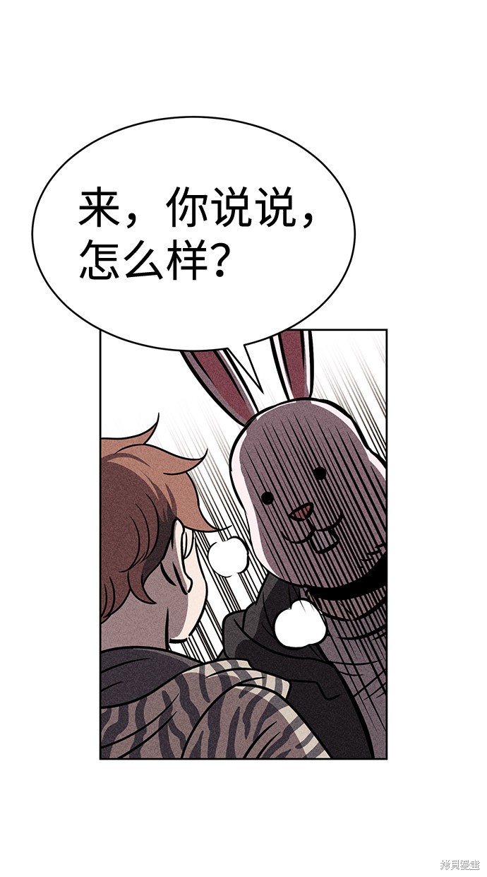 《笨蛋天才》漫画最新章节第36话免费下拉式在线观看章节第【39】张图片