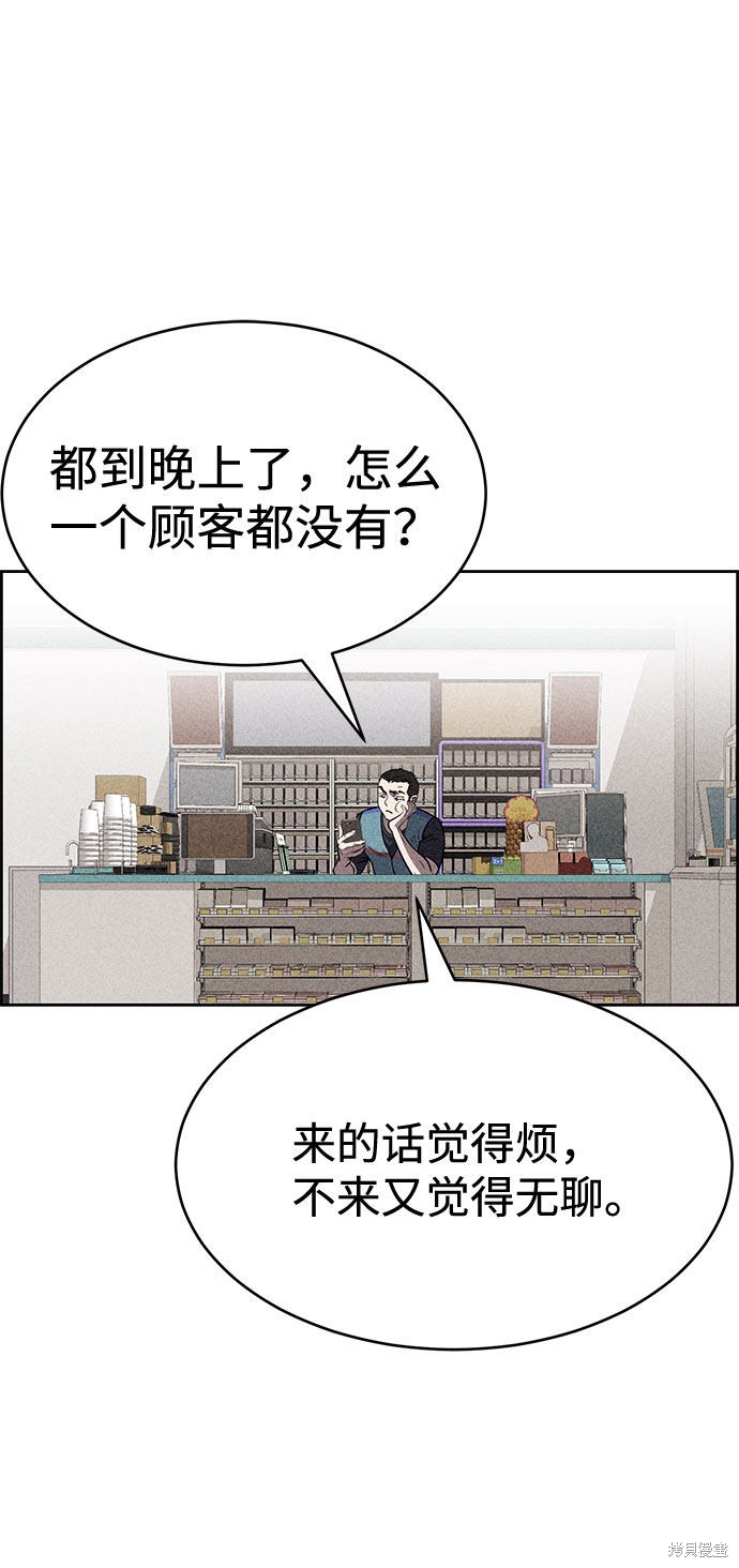《笨蛋天才》漫画最新章节第42话免费下拉式在线观看章节第【28】张图片