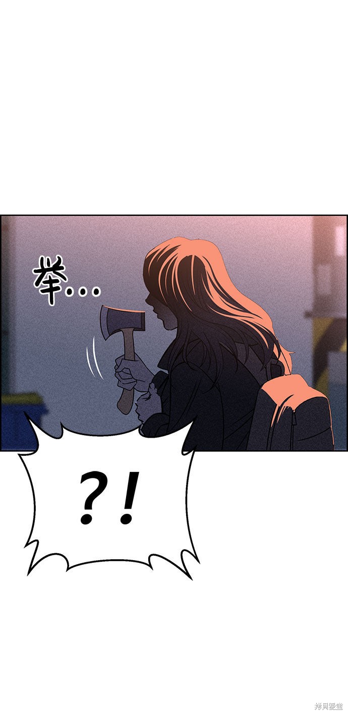 《笨蛋天才》漫画最新章节第54话免费下拉式在线观看章节第【75】张图片