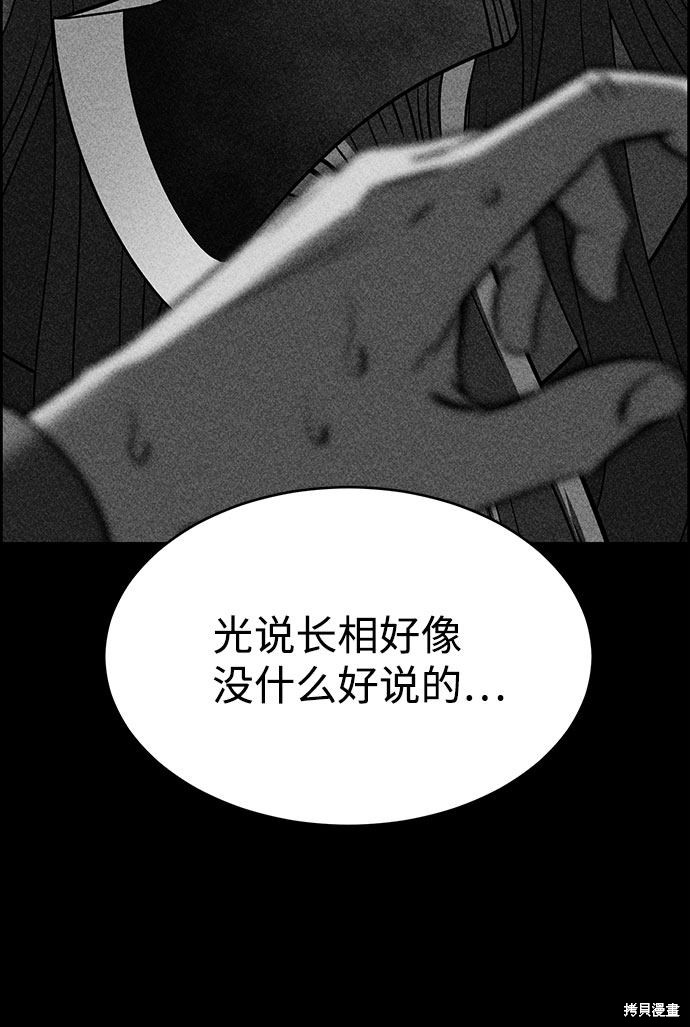 《笨蛋天才》漫画最新章节第55话免费下拉式在线观看章节第【70】张图片