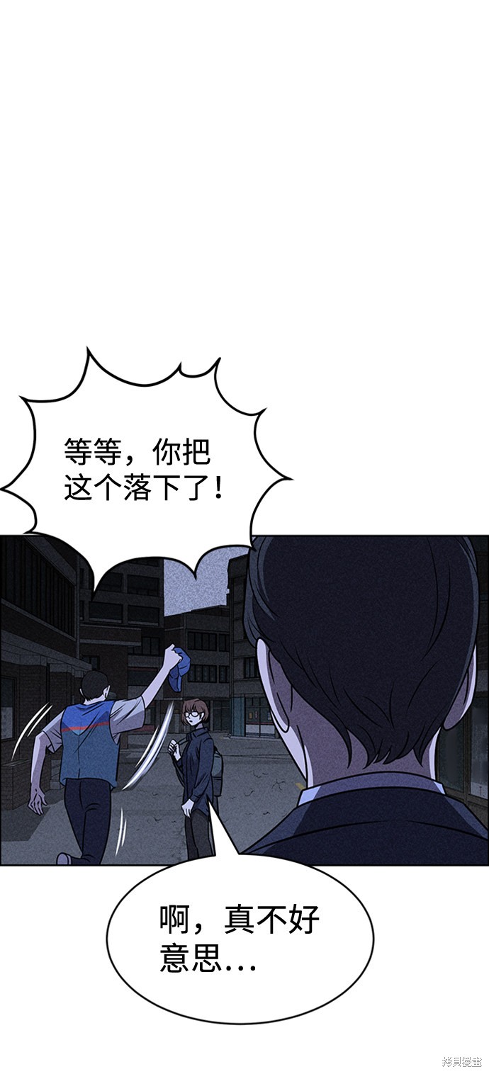 《笨蛋天才》漫画最新章节第21话免费下拉式在线观看章节第【9】张图片