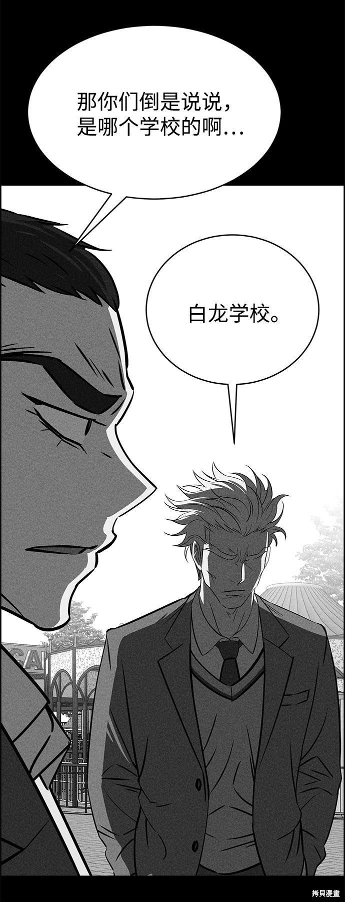 《笨蛋天才》漫画最新章节第50话免费下拉式在线观看章节第【18】张图片
