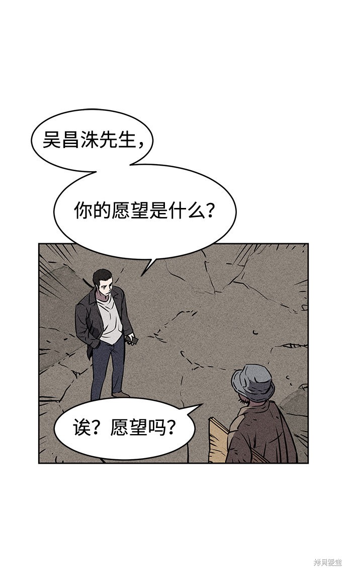 《笨蛋天才》漫画最新章节第4话免费下拉式在线观看章节第【26】张图片