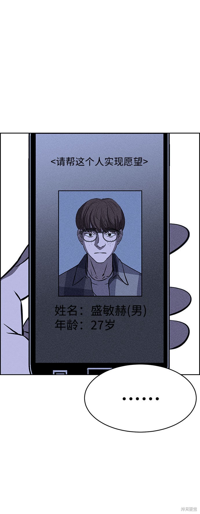 《笨蛋天才》漫画最新章节第42话免费下拉式在线观看章节第【68】张图片