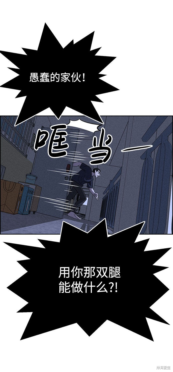 《笨蛋天才》漫画最新章节第60话免费下拉式在线观看章节第【23】张图片
