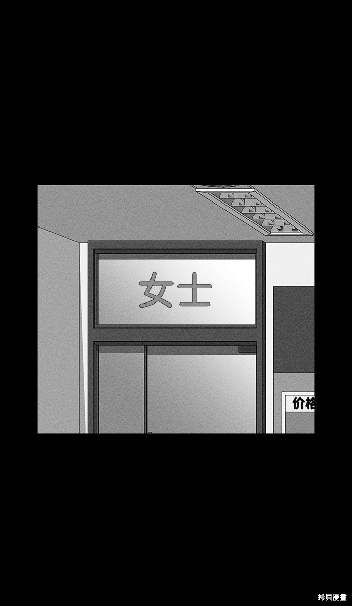 《笨蛋天才》漫画最新章节第35话免费下拉式在线观看章节第【97】张图片