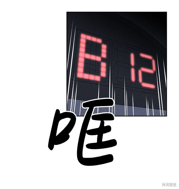 《笨蛋天才》漫画最新章节第60话免费下拉式在线观看章节第【60】张图片