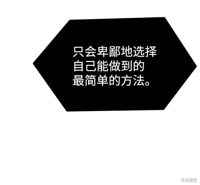 《笨蛋天才》漫画最新章节第59话免费下拉式在线观看章节第【36】张图片