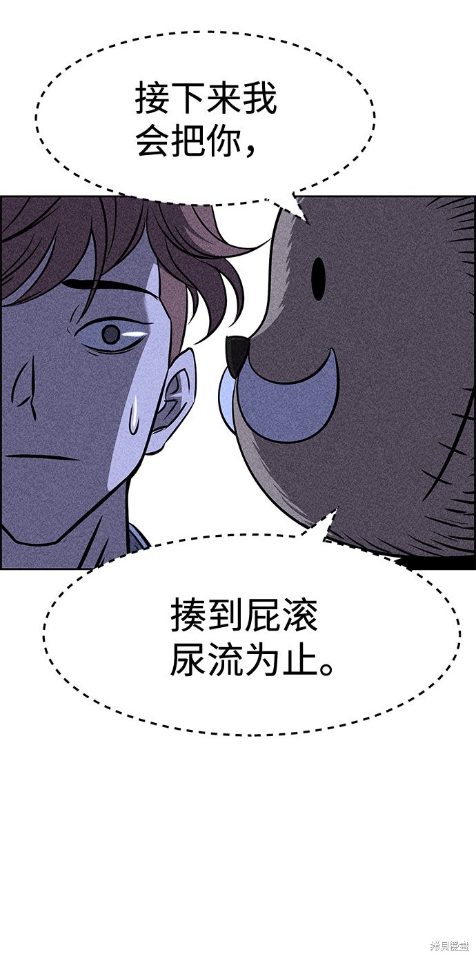 《笨蛋天才》漫画最新章节第5话免费下拉式在线观看章节第【54】张图片