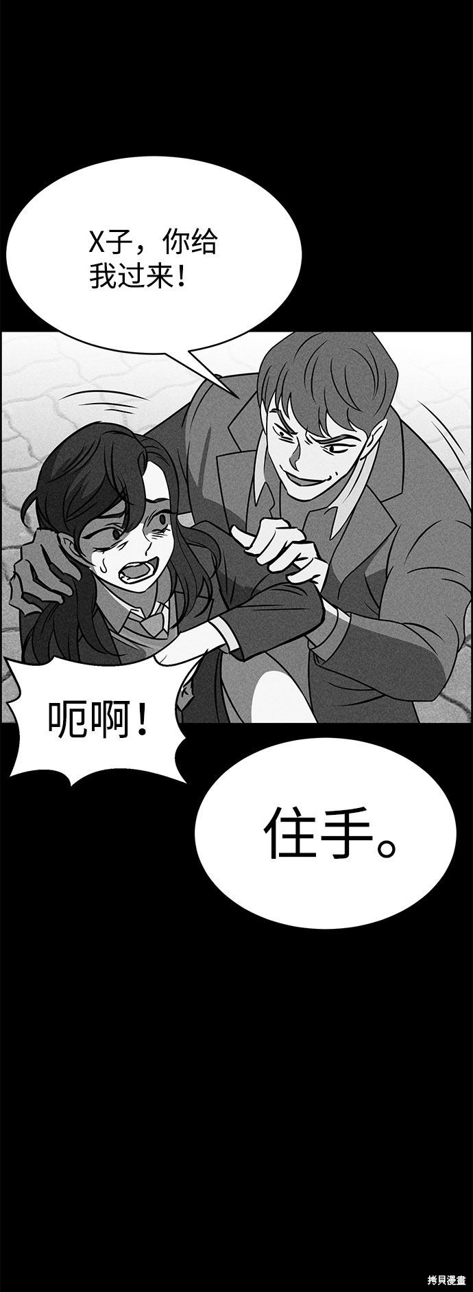 《笨蛋天才》漫画最新章节第50话免费下拉式在线观看章节第【26】张图片