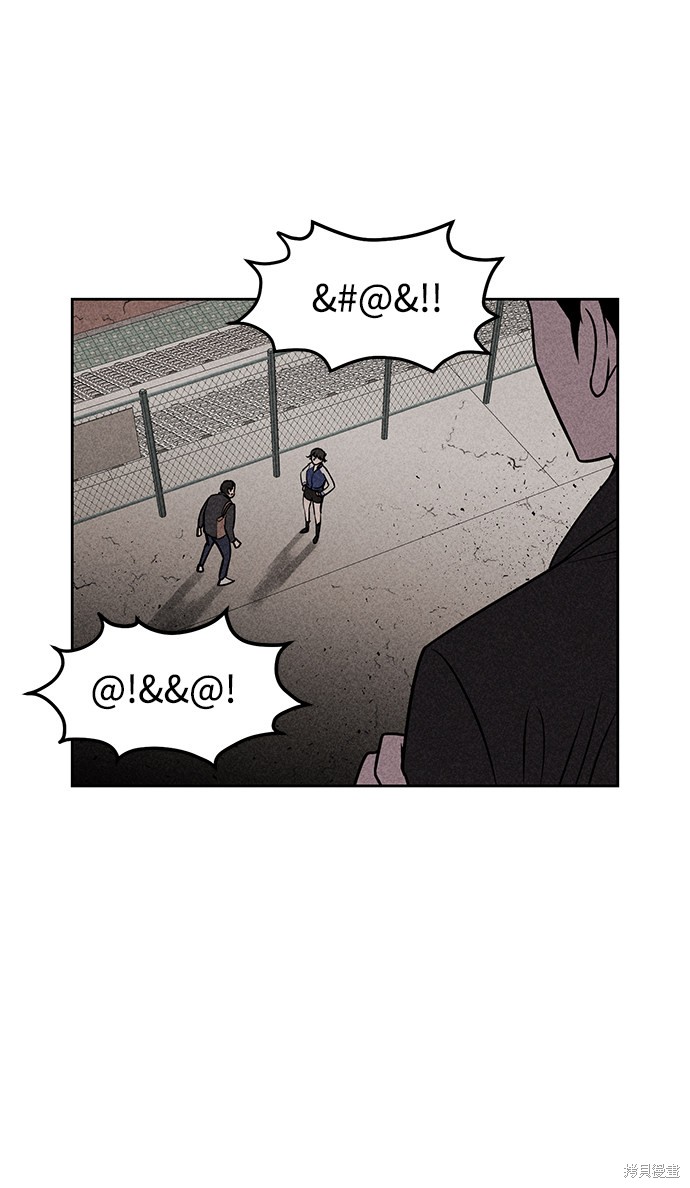 《笨蛋天才》漫画最新章节第14话免费下拉式在线观看章节第【73】张图片