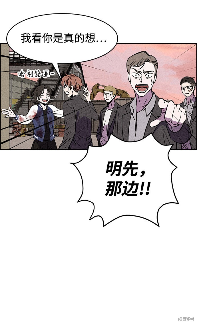 《笨蛋天才》漫画最新章节第9话免费下拉式在线观看章节第【41】张图片